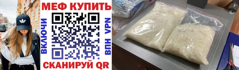 Меф VHQ Железногорск-Илимский