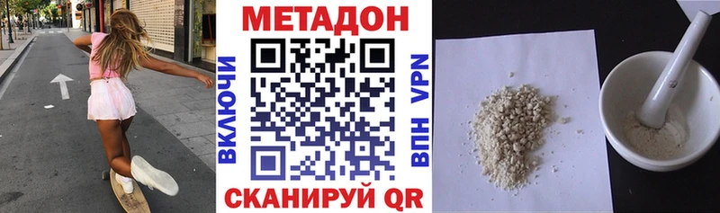 Метадон белоснежный  цены наркотик  Железногорск-Илимский 